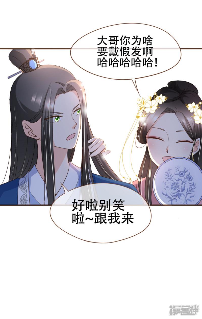 第88话 阮斯年向殷寻求婚-28