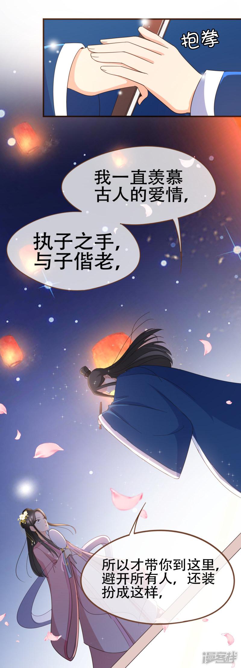 第88话 阮斯年向殷寻求婚-32