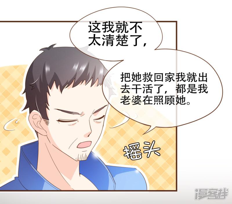 第91话 莫副总你好-3