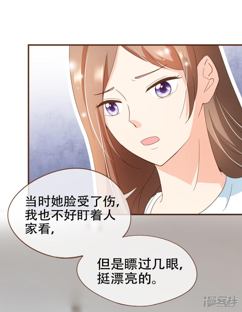 第91话 莫副总你好-6