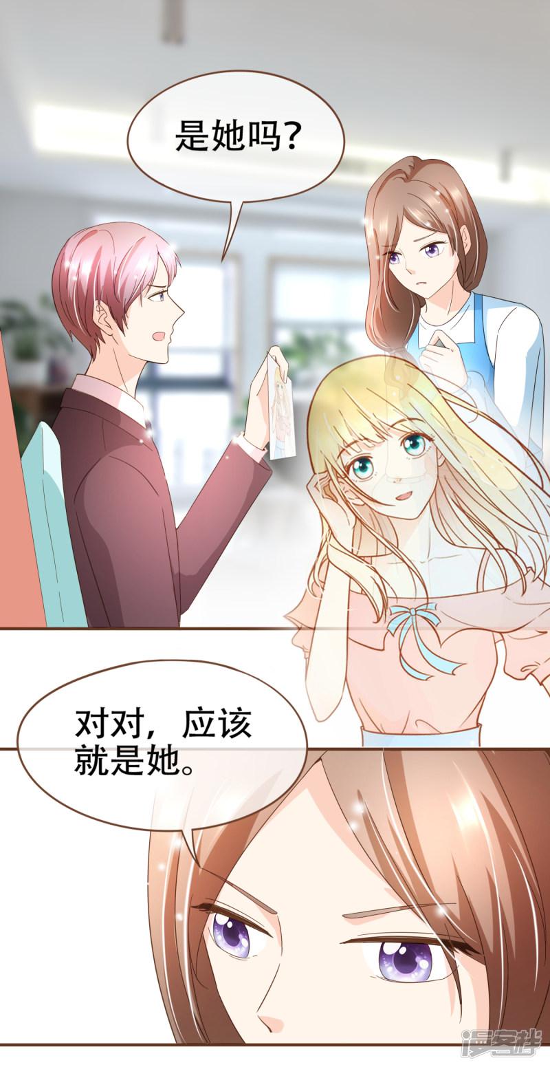 第91话 莫副总你好-7