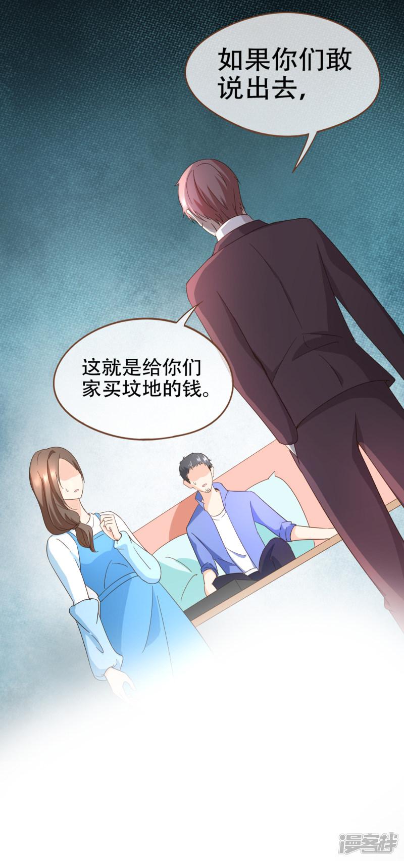 第91话 莫副总你好-13