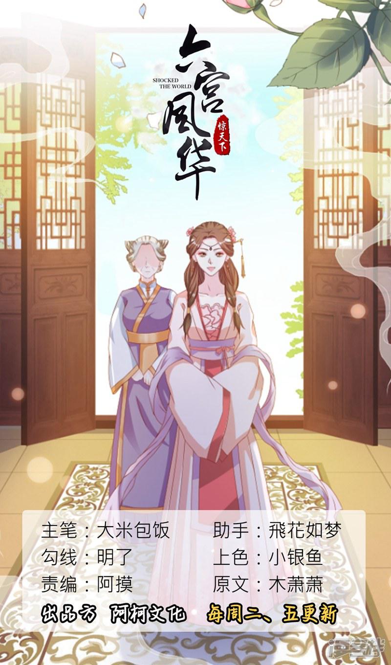 第5话 解除婚约-0