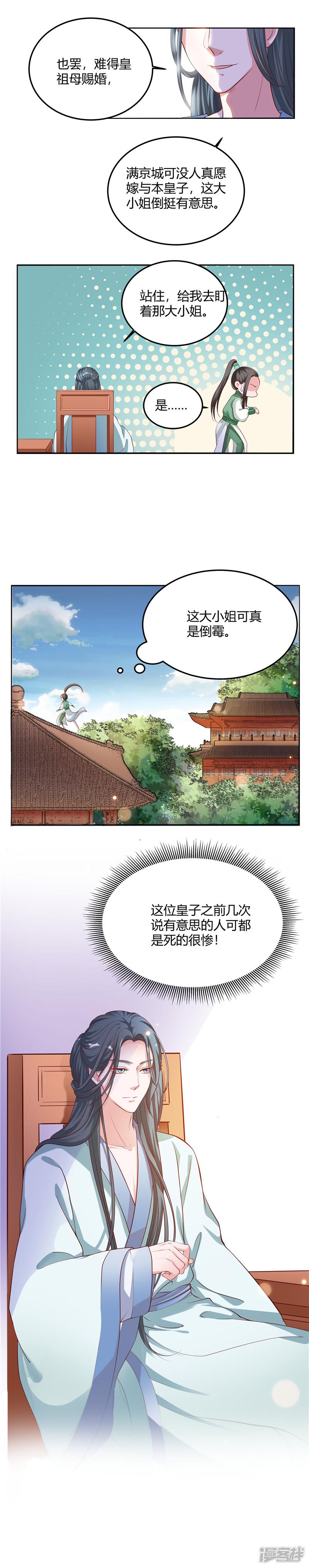 第9话 童楚修-4