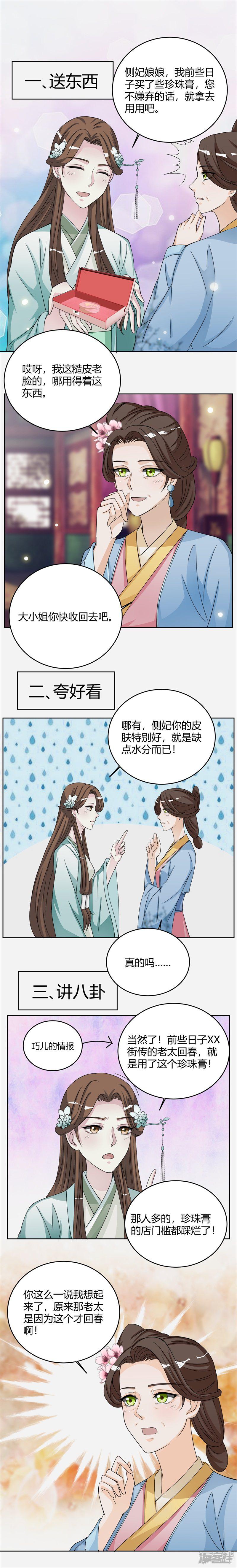 第30话 柳老师小课堂-2