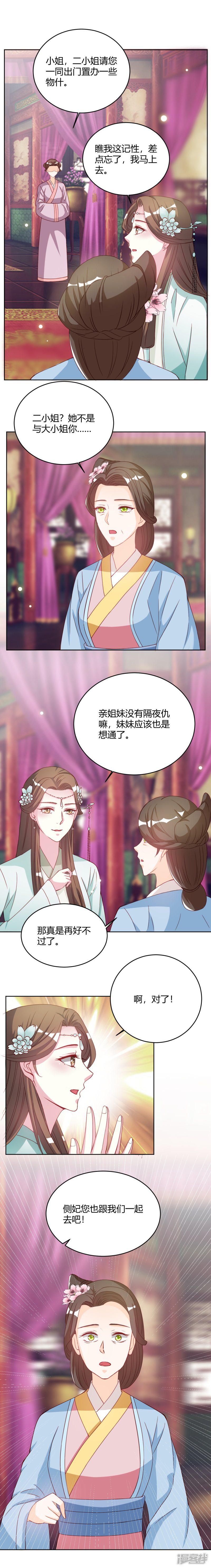 第30话 柳老师小课堂-4