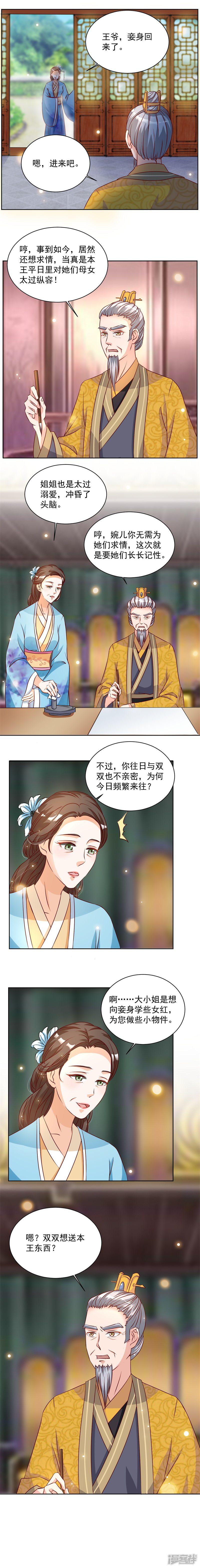 第34话 对王府下手-2