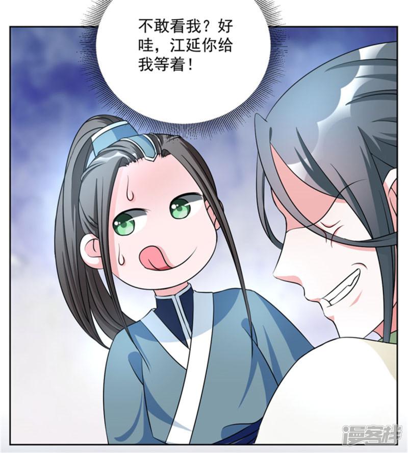 第45话 今晚月色很美-6