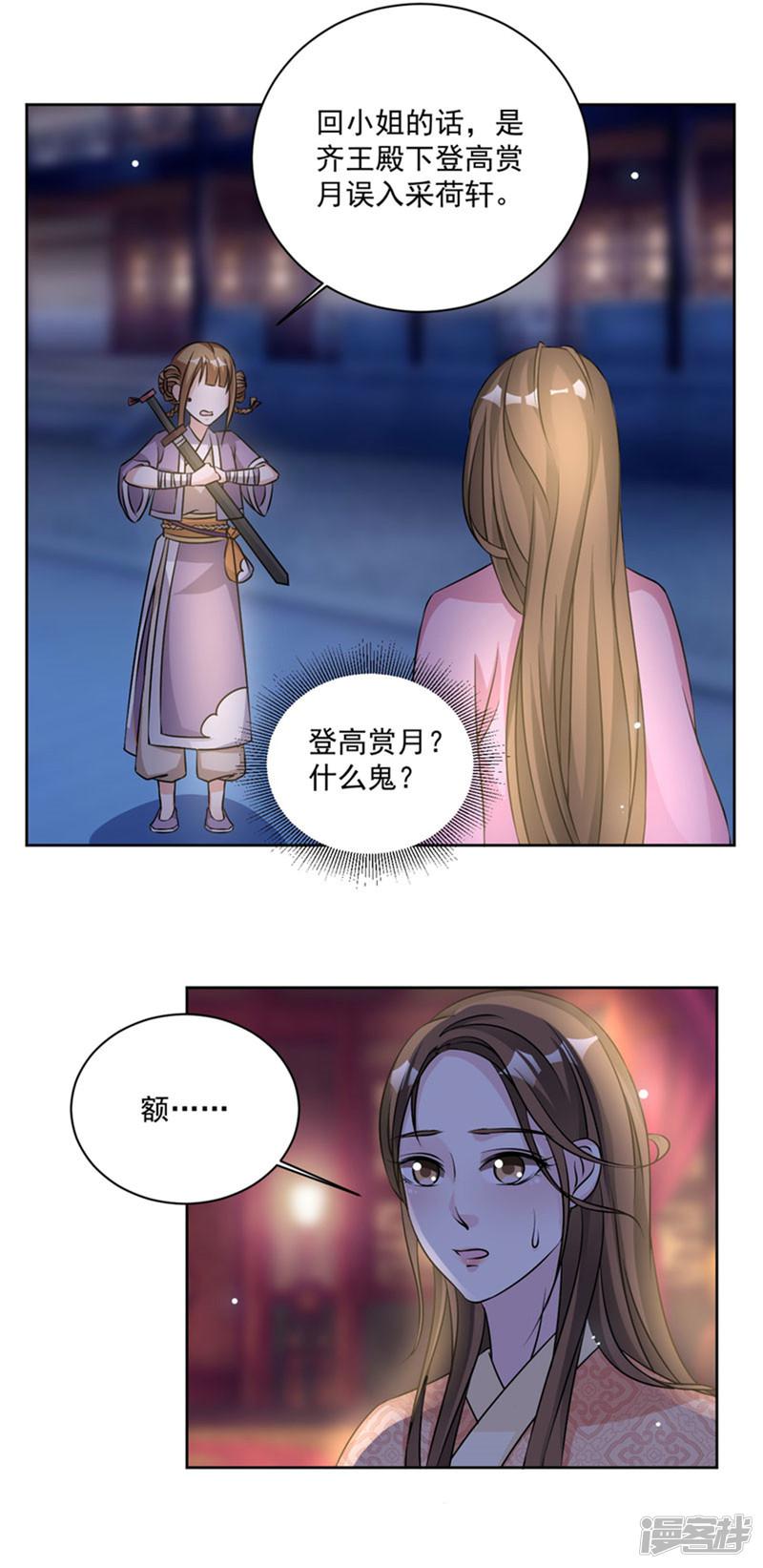 第45话 今晚月色很美-12