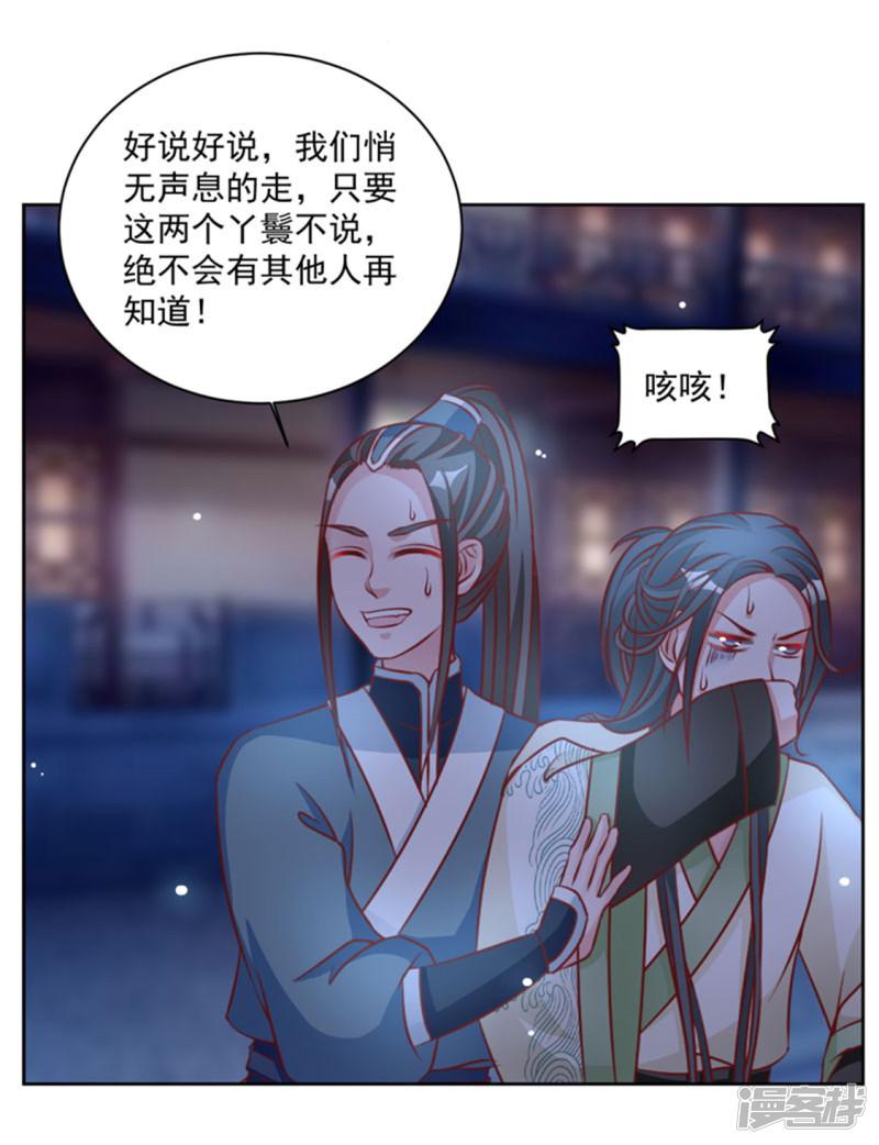 第45话 今晚月色很美-16