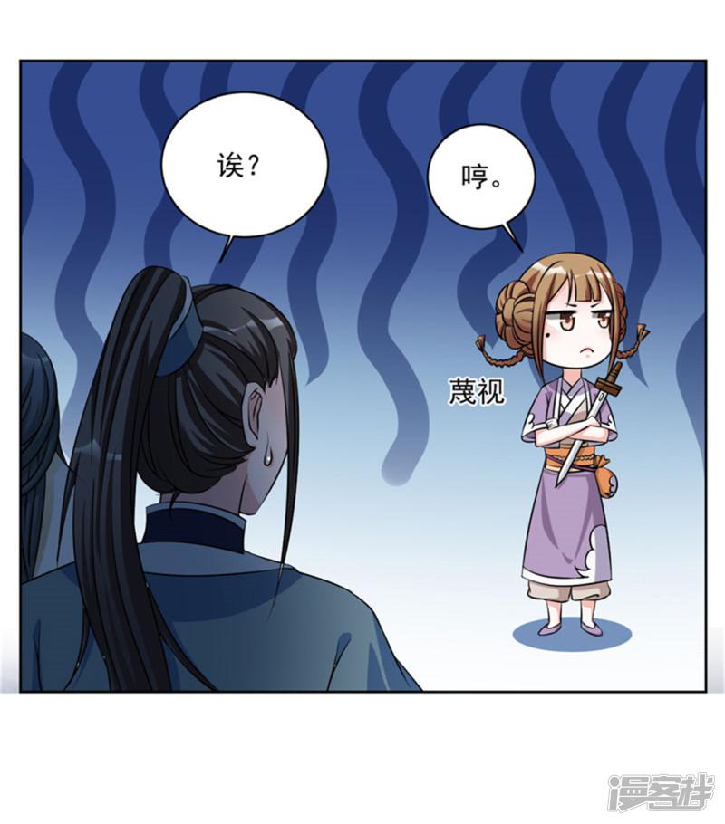 第45话 今晚月色很美-20