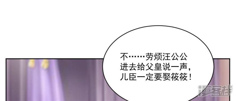 第49话 她不可能是你的正妃-3