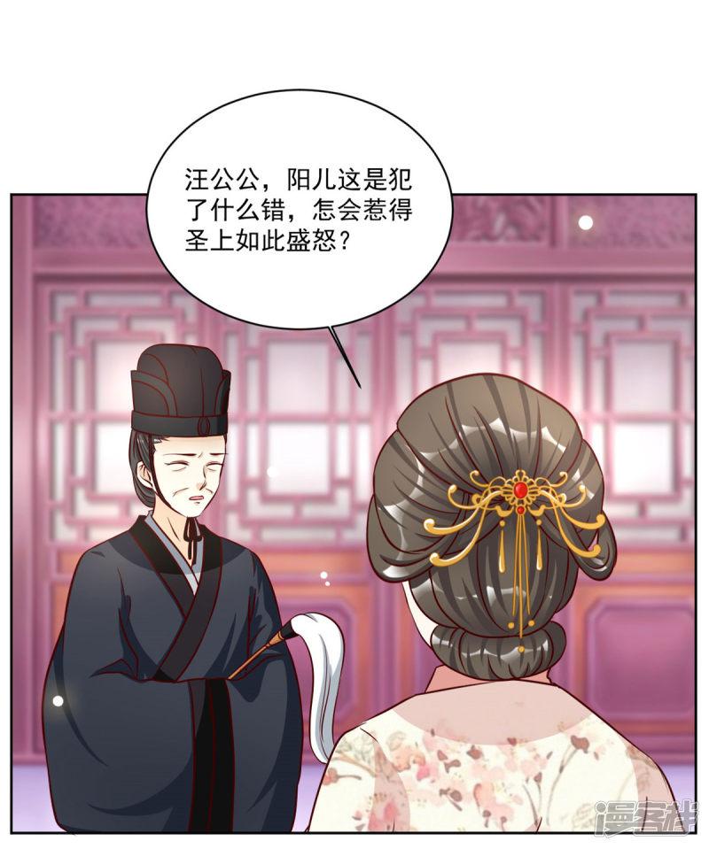 第49话 她不可能是你的正妃-7