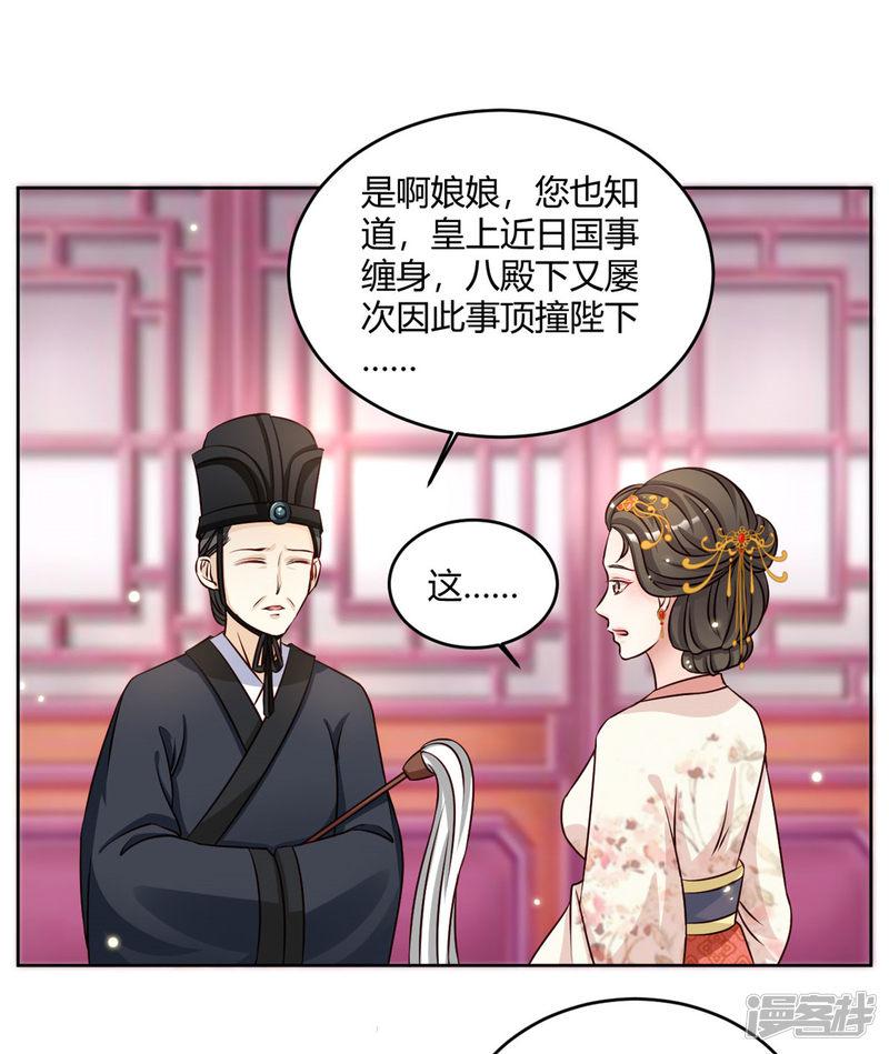 第49话 她不可能是你的正妃-10