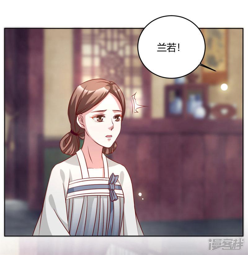 第49话 她不可能是你的正妃-25