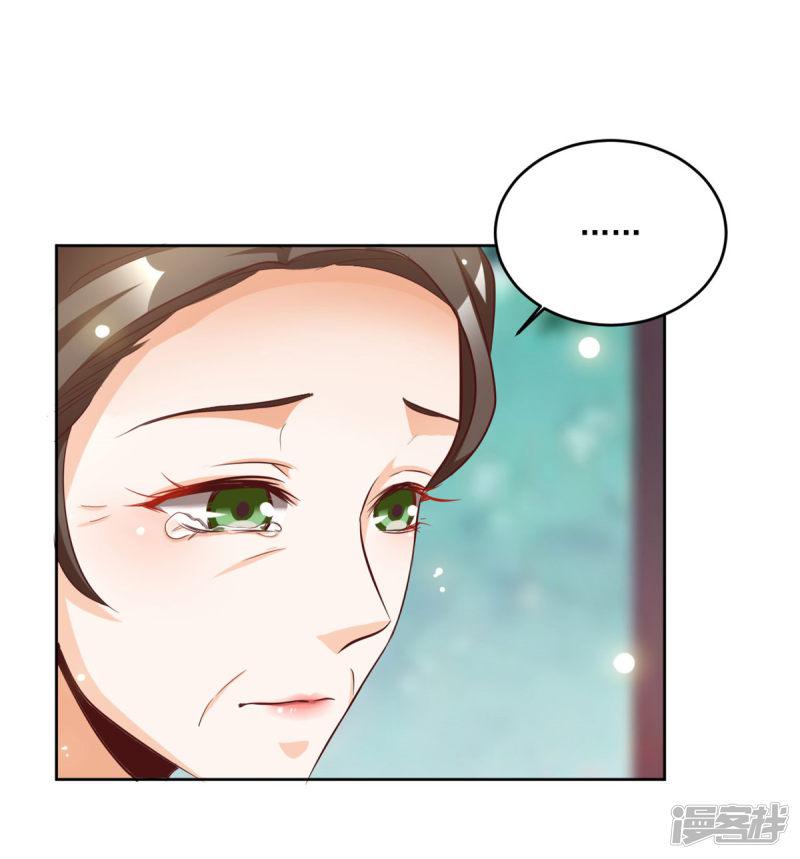 第50话 我...我有孩子了-23