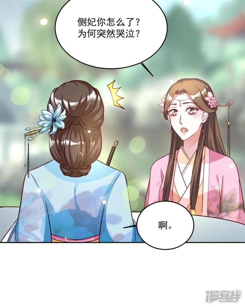 第50话 我...我有孩子了-25