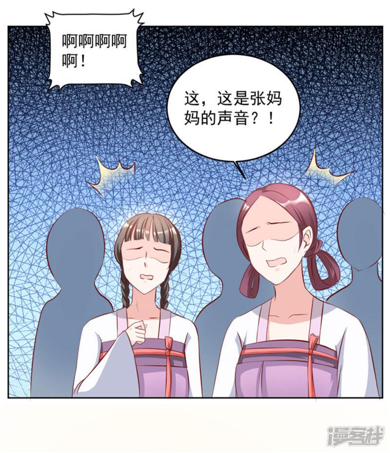 第53话 一律按家法处置-18