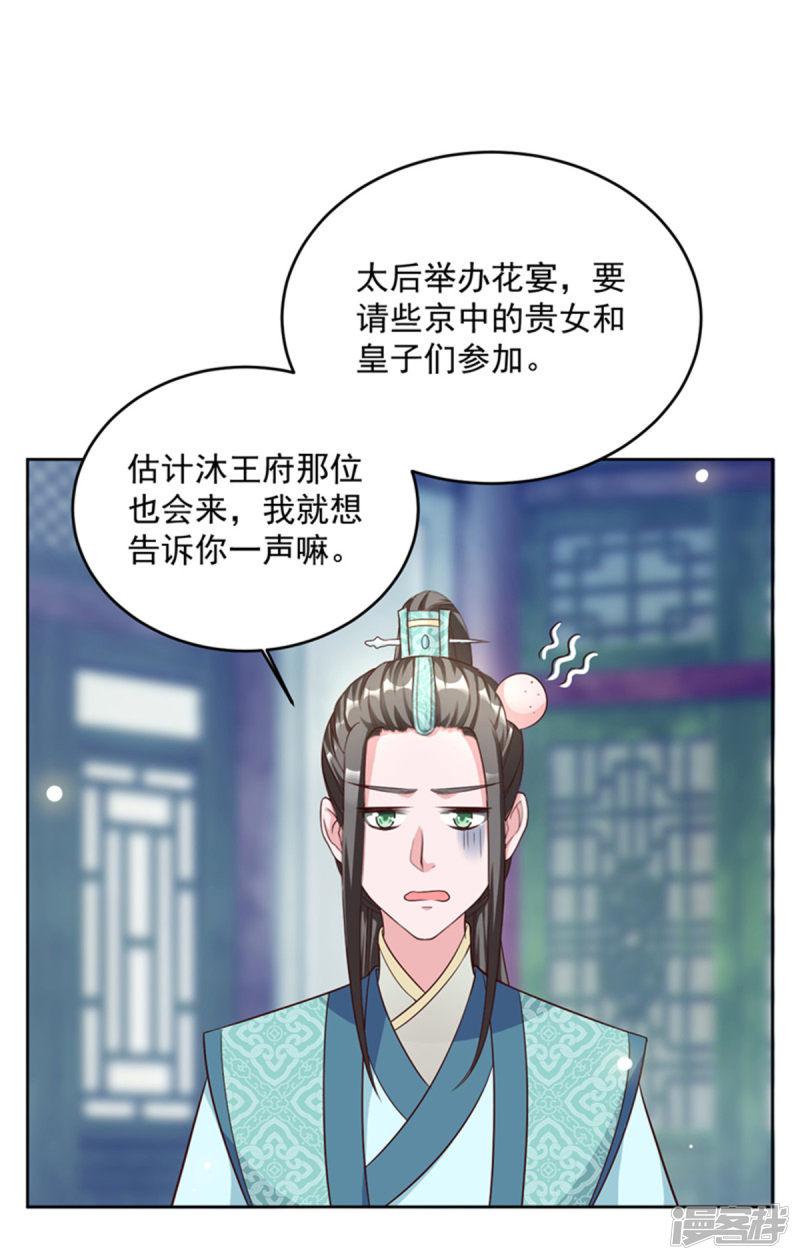 第55话 仙子下凡-3