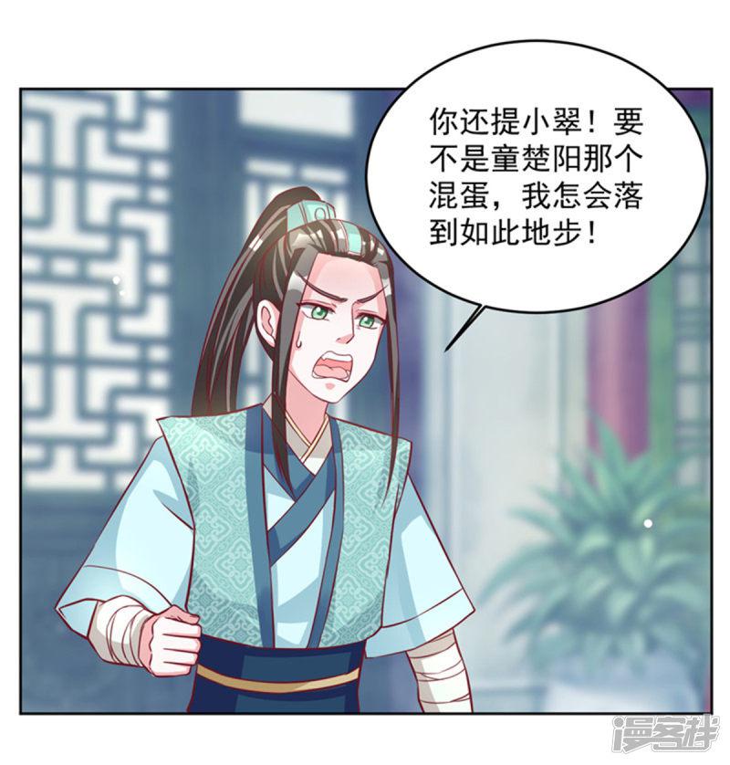 第55话 仙子下凡-7