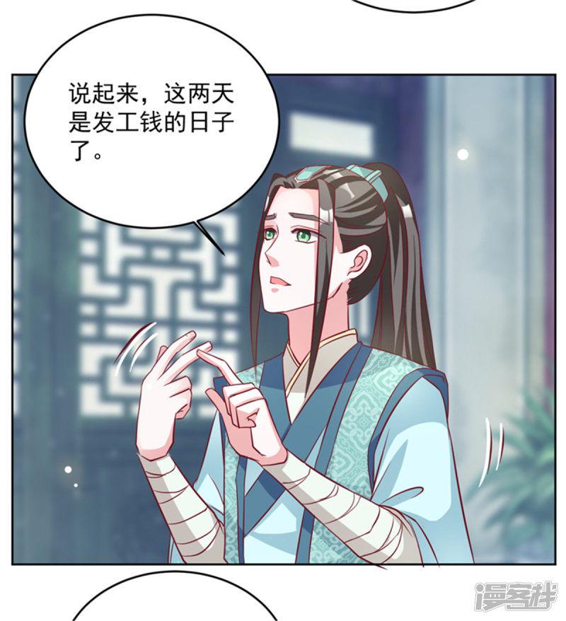 第55话 仙子下凡-9