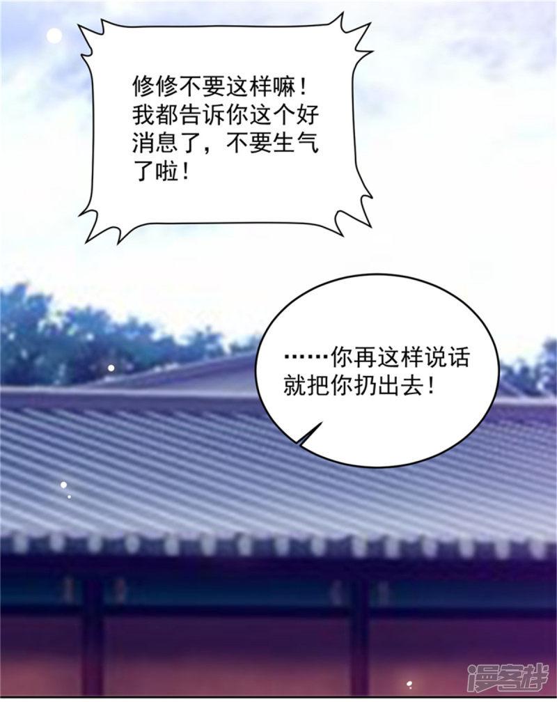 第55话 仙子下凡-11