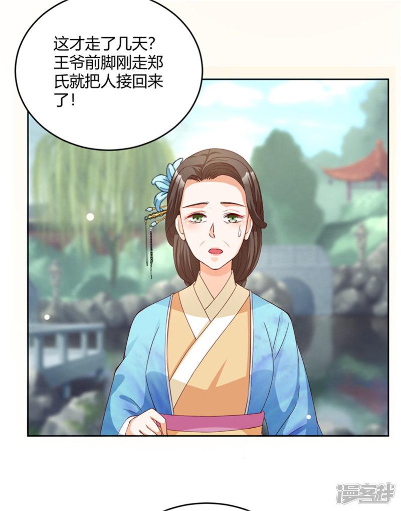 第57话 骗人的小把戏-2