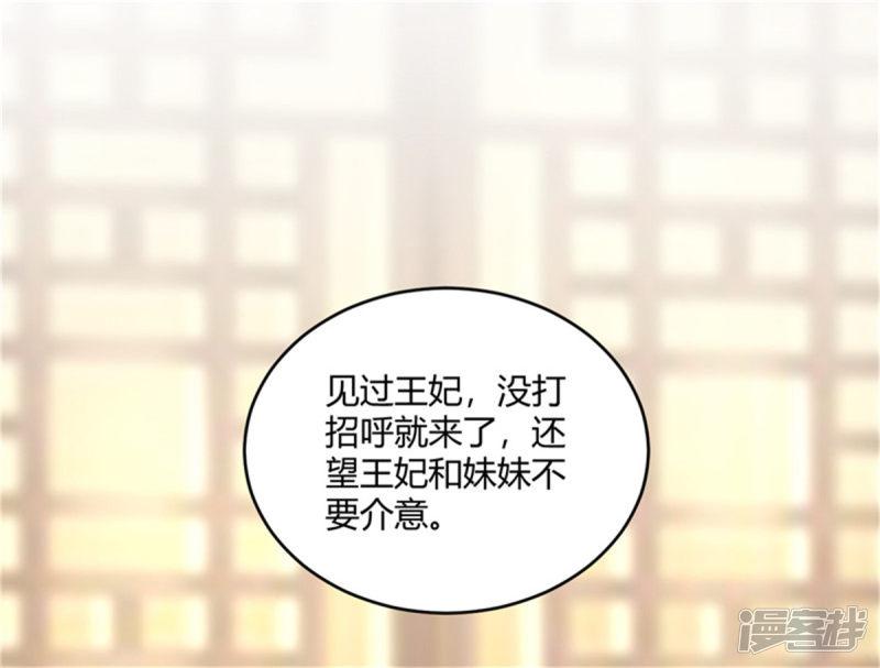 第57话 骗人的小把戏-17