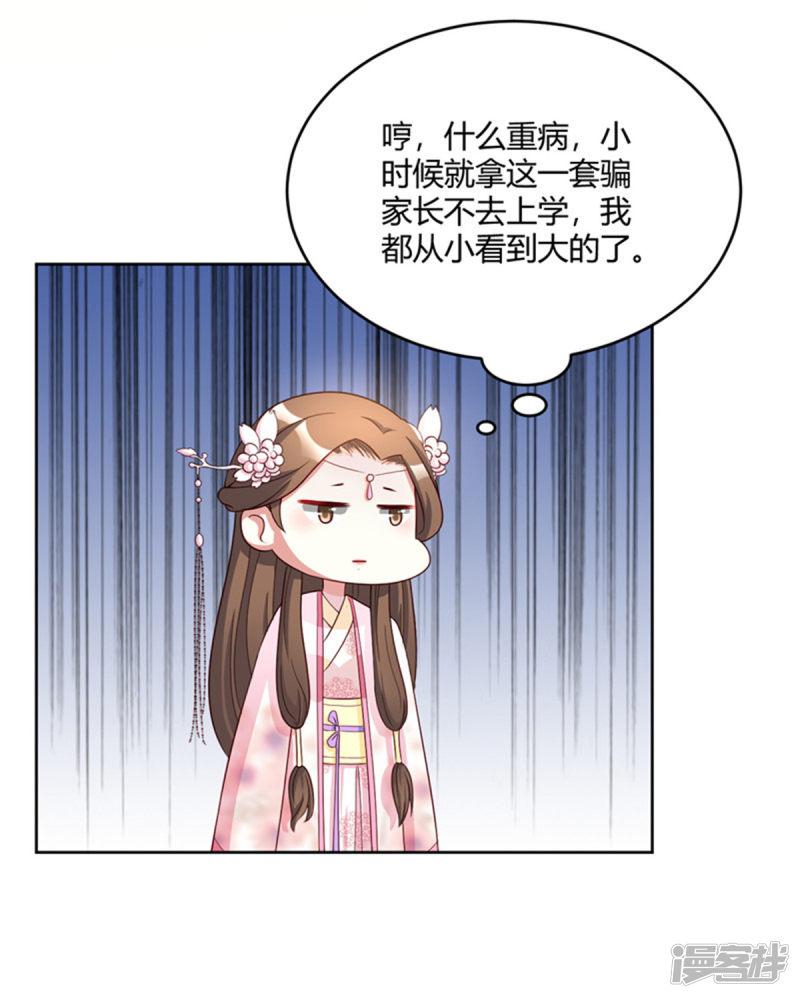 第57话 骗人的小把戏-25