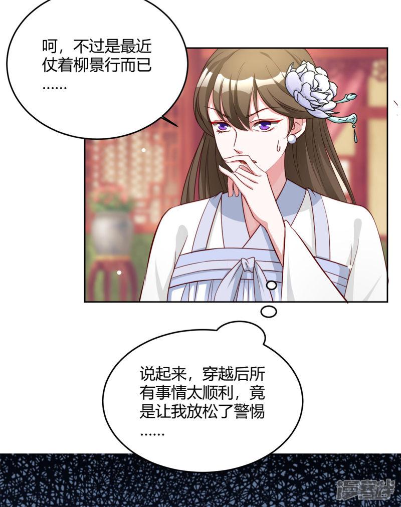 第58话 我倒有一计-4