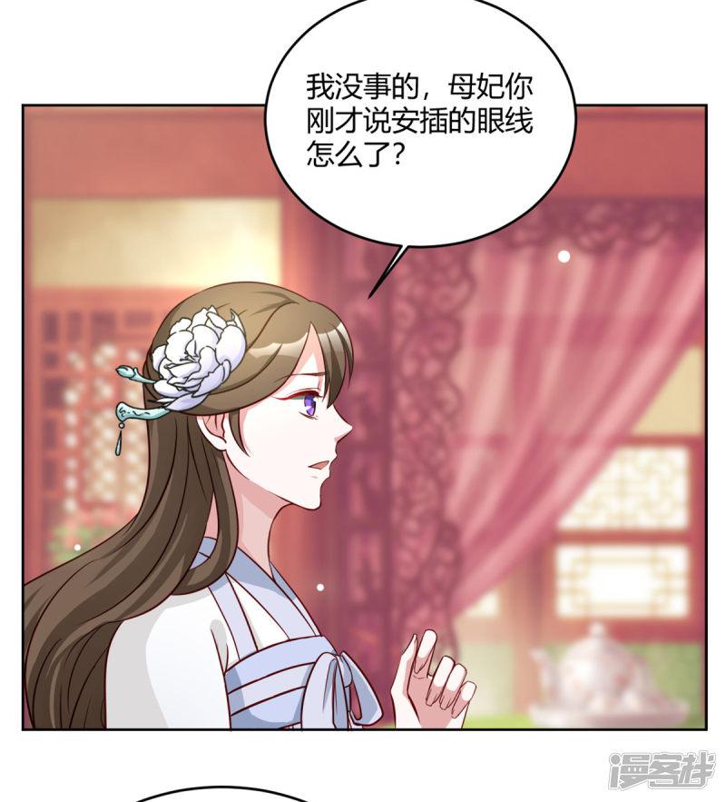 第58话 我倒有一计-9