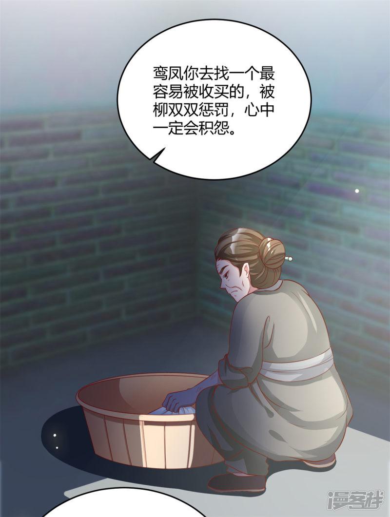 第58话 我倒有一计-17