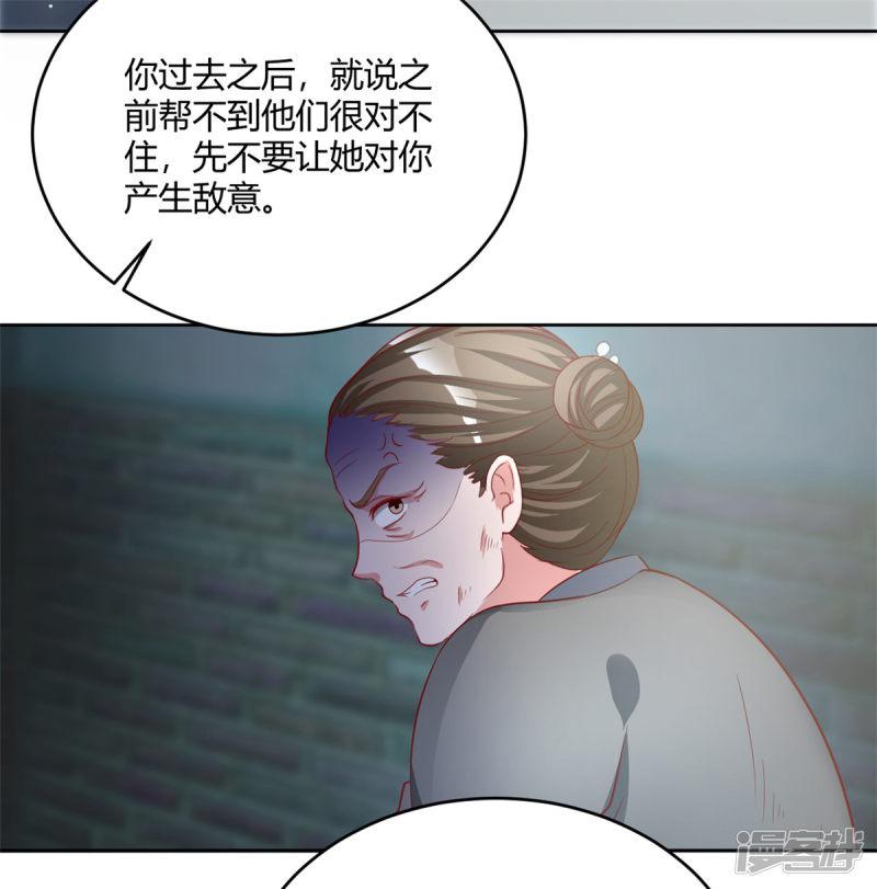 第58话 我倒有一计-18