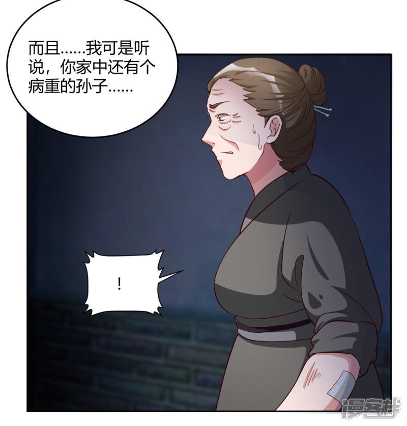 第58话 我倒有一计-23