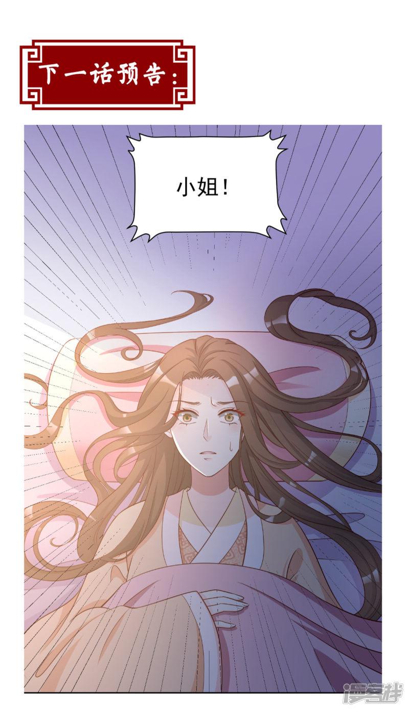 第58话 我倒有一计-27