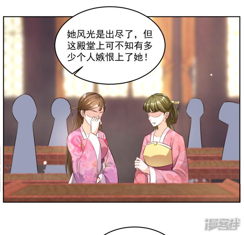 第66话 她会有好果子吃的-6