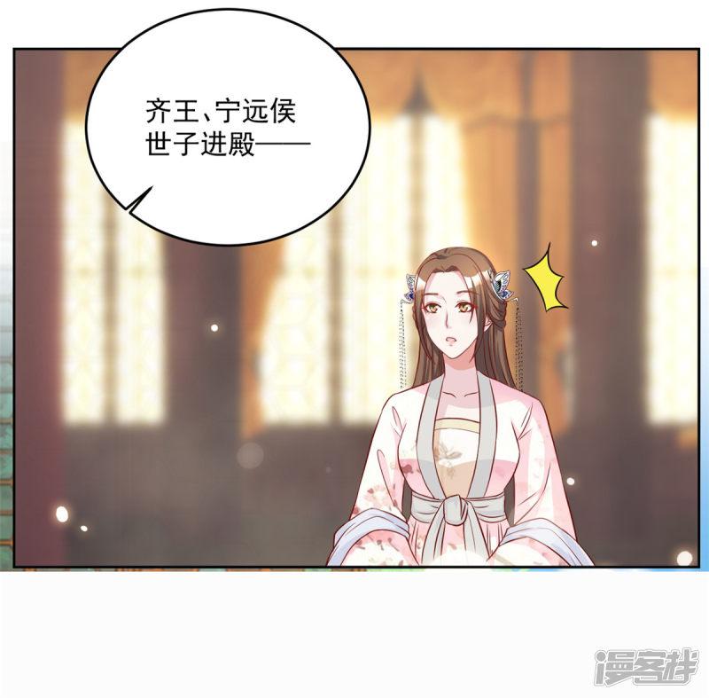 第66话 她会有好果子吃的-21