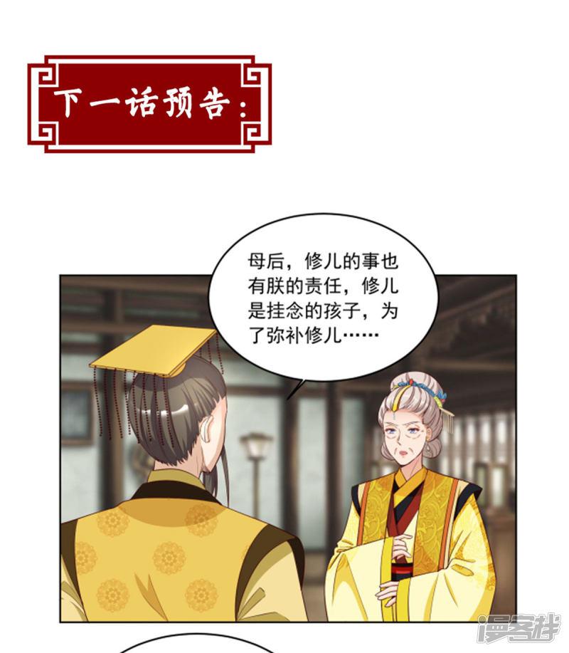 第76话 童楚轩，明明是你！-15