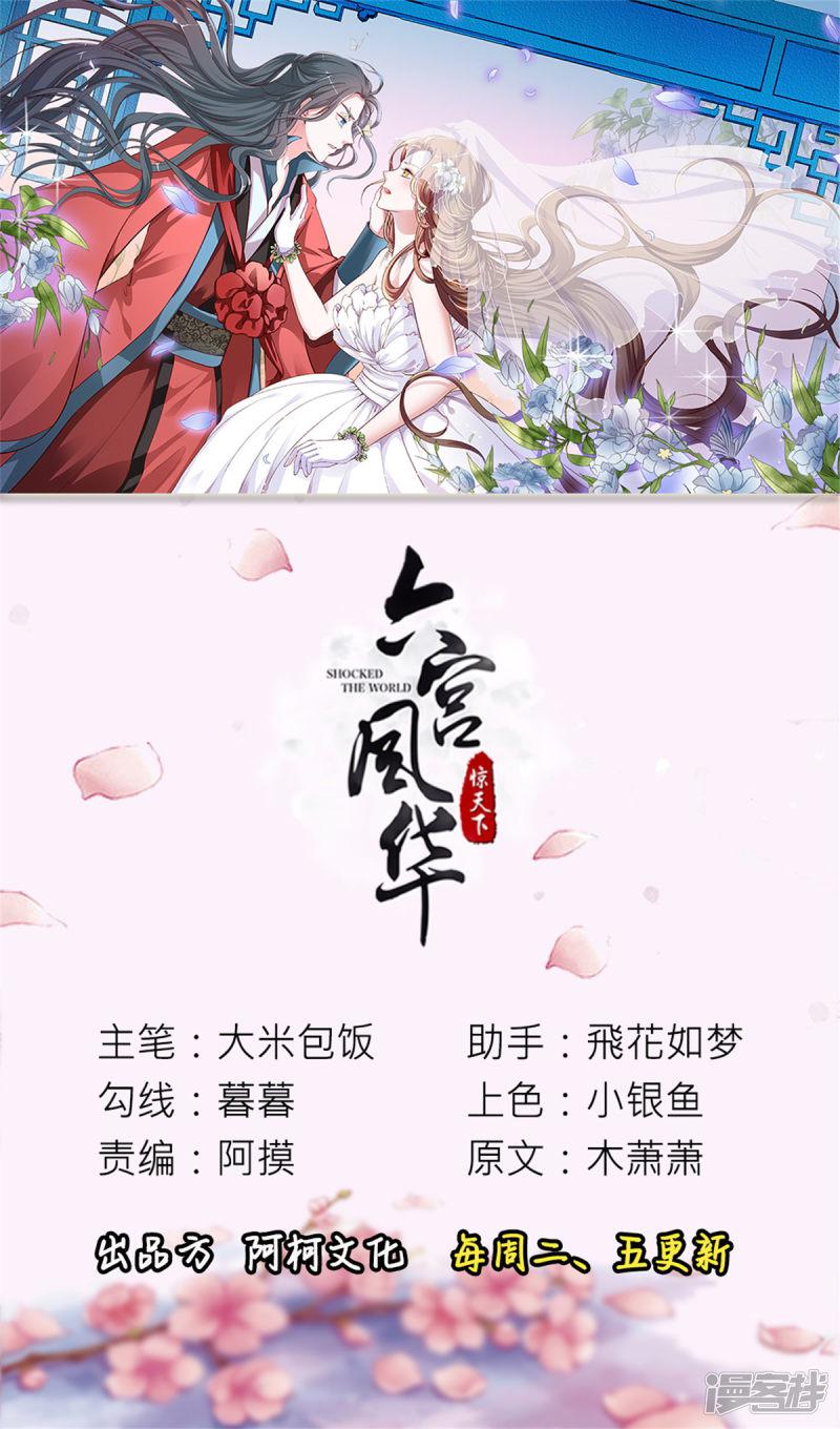 第79话 你可还记得我？-0