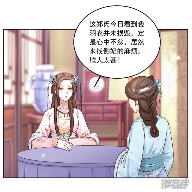 第81话 一见钟情-4