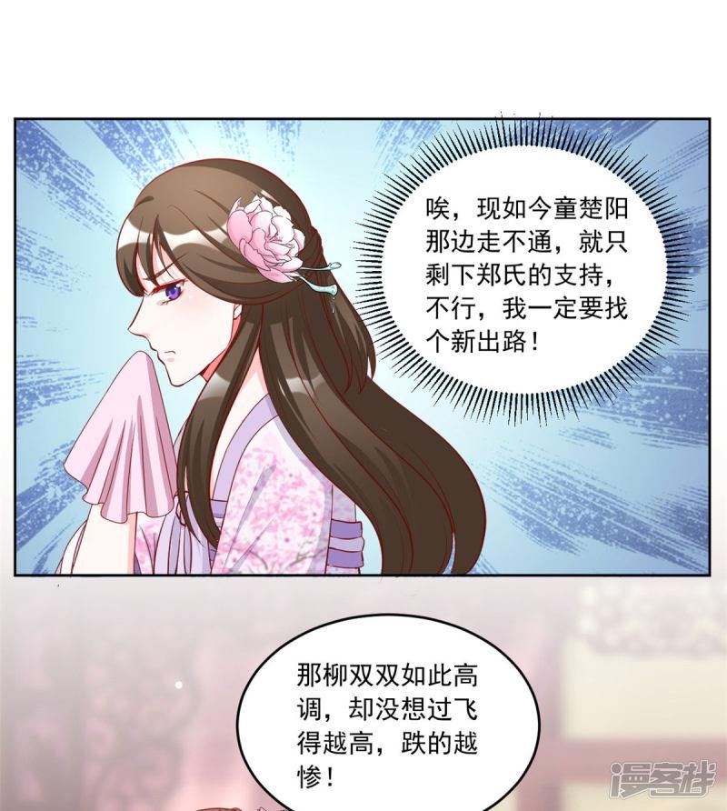 第85话 去给本宫除了他！-1