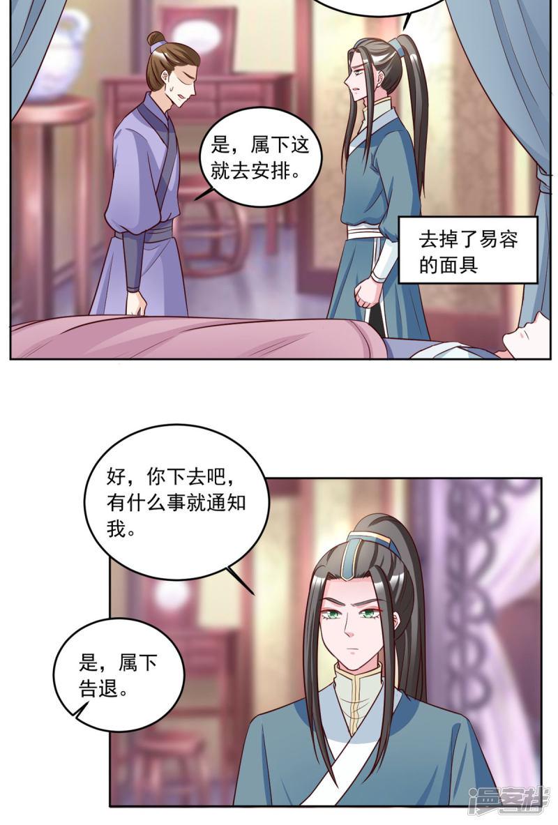 第86话 这是什么邪术？-6