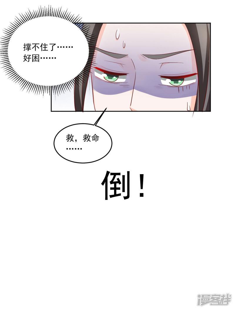 第86话 这是什么邪术？-13