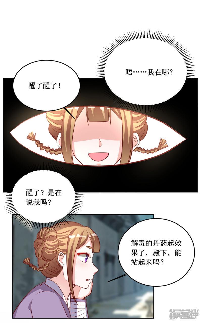 第87话 西域蛊毒-3