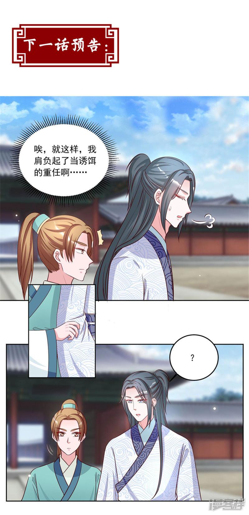 第87话 西域蛊毒-13