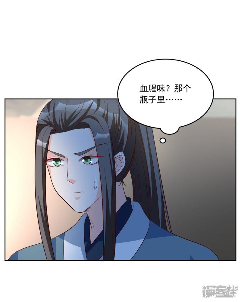 第95话 齐王的心头血-13