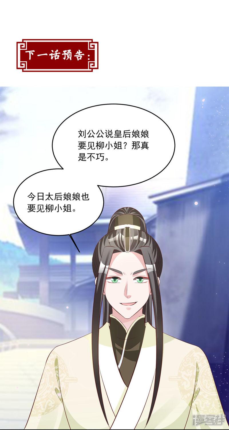 第105话 我的小七死了！-26