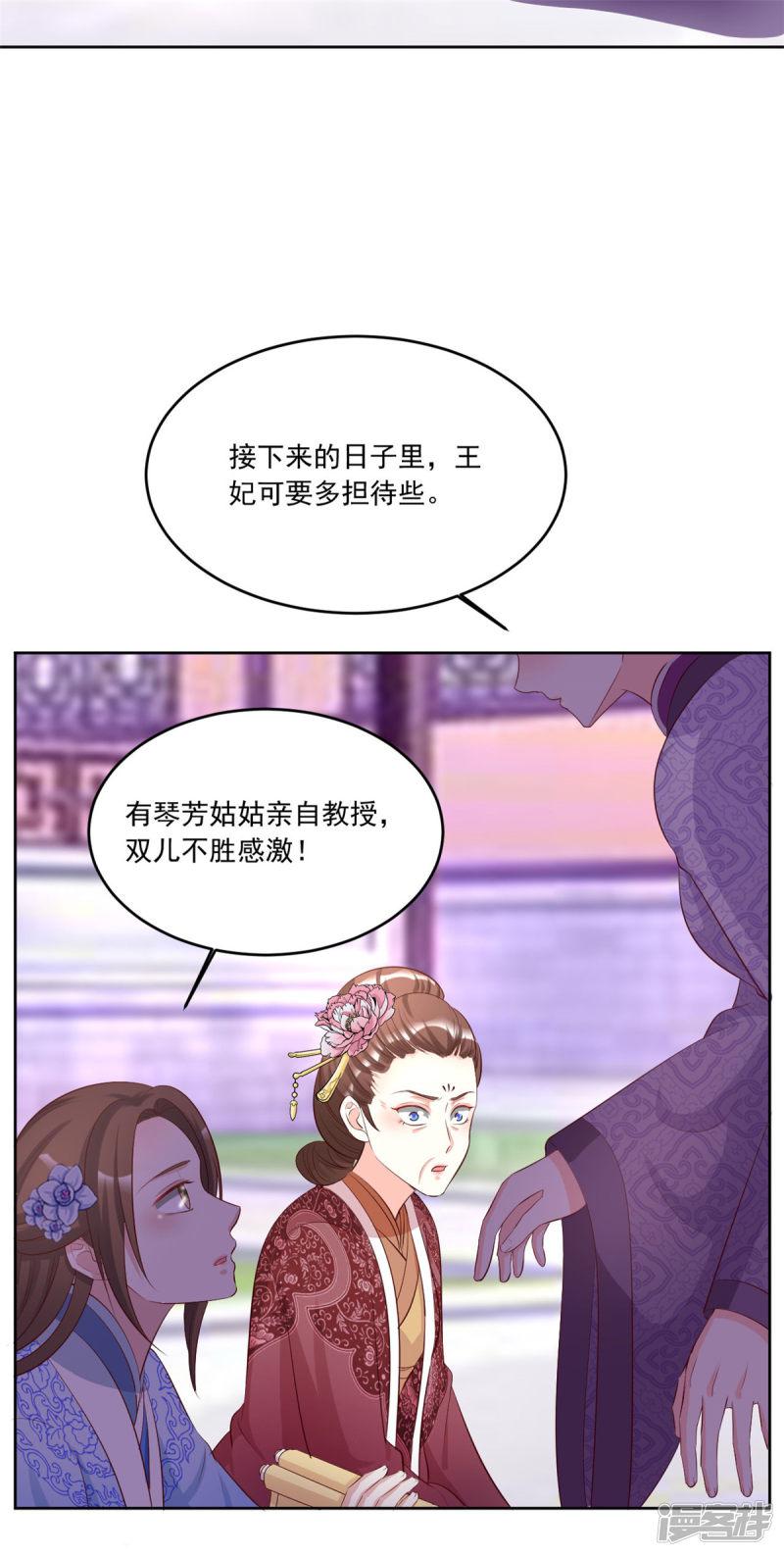 第109话 怎么会变成这样-5