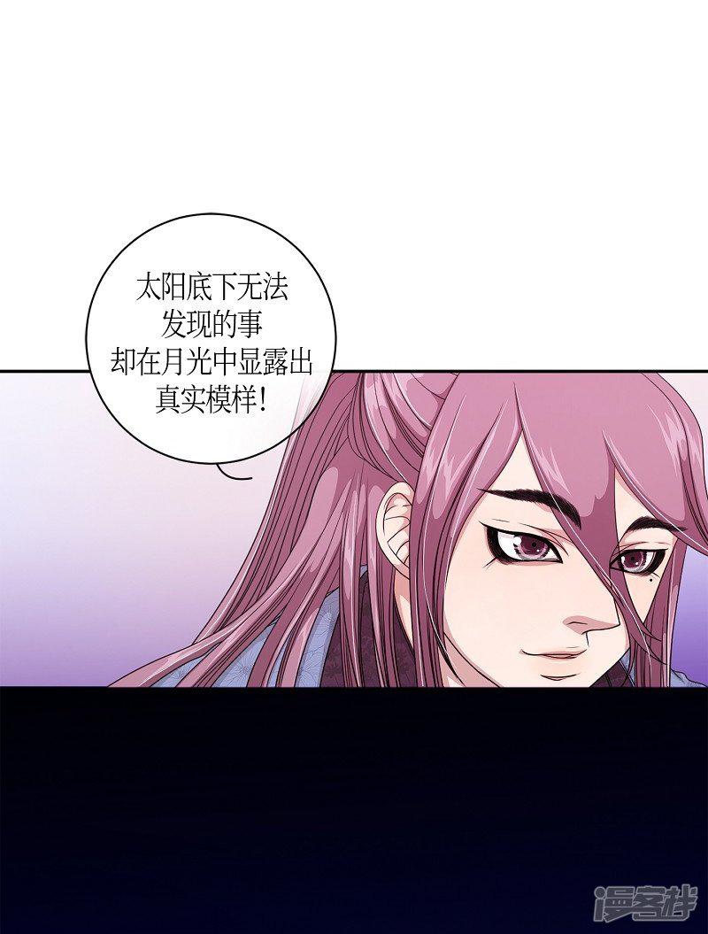 第14话 绣球1-42