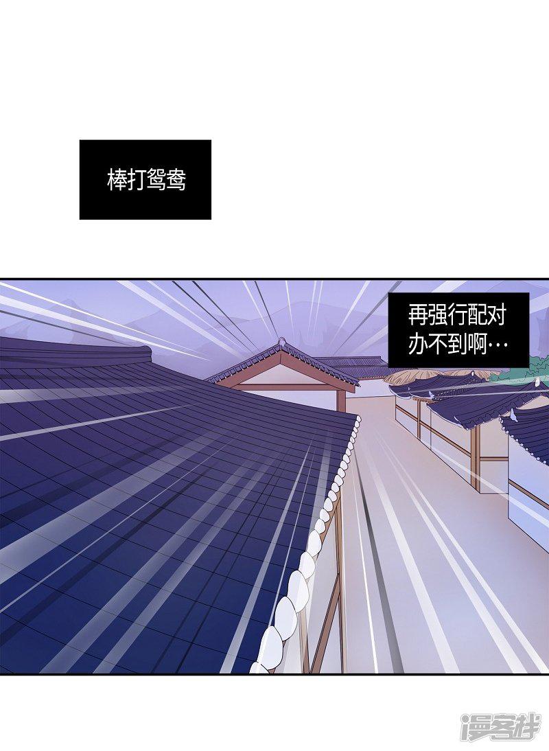 第14话 绣球1-53